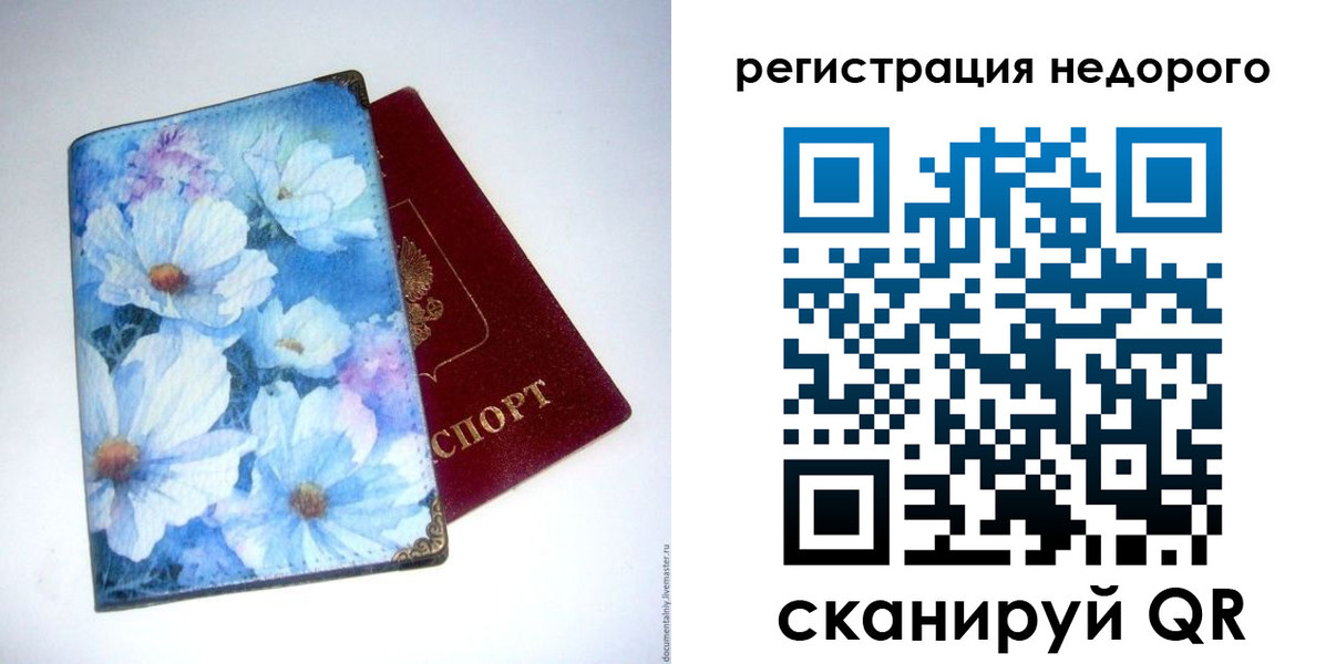 временная регистрация для школы в Волгодонске