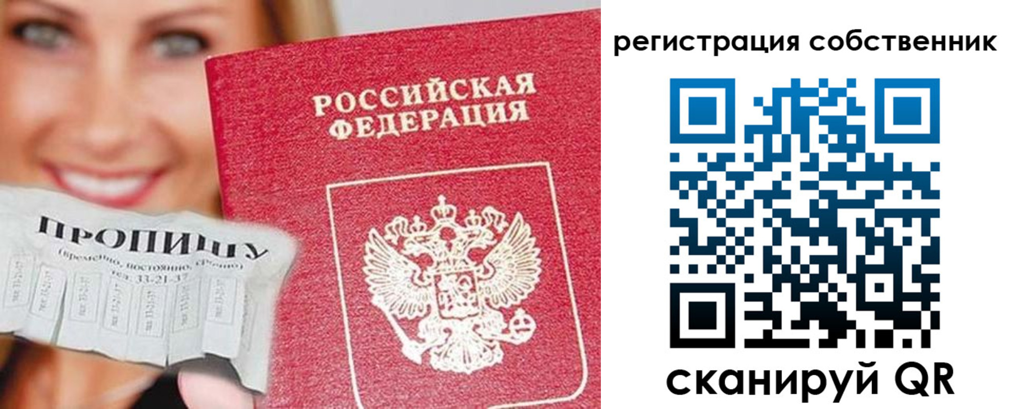 миграционный учет в Волгодонске