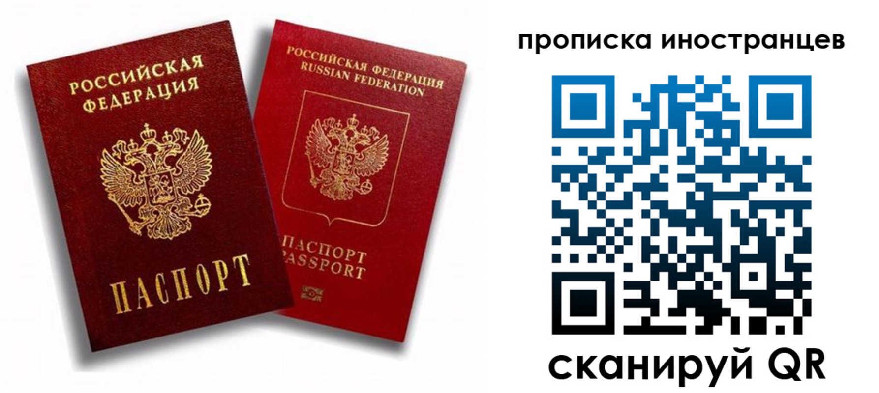 временная регистрация в квартире в Волгодонске