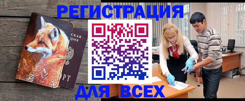 временная регистрация госуслуги в Волгодонске