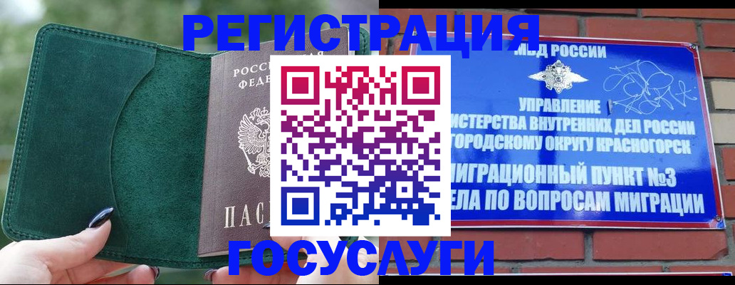 временная регистрация для всех в Волгодонске