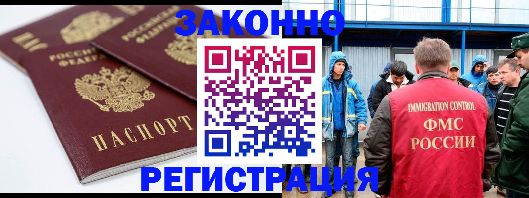 временная регистрация надежно в Волгодонске